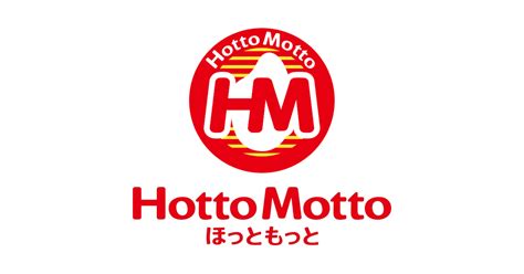 ホット, hotto .